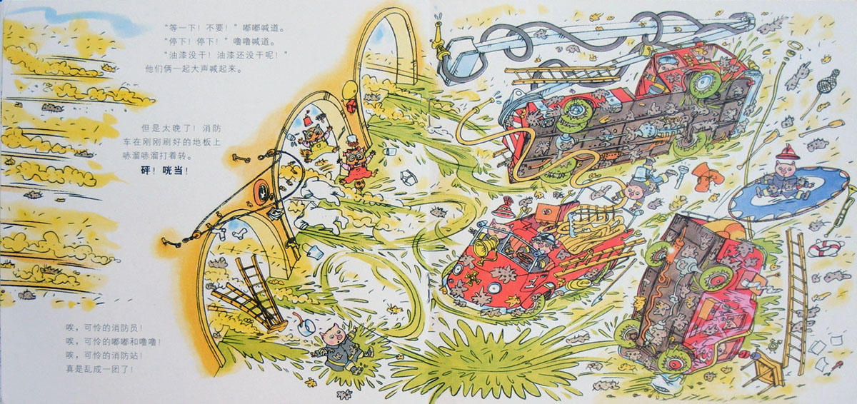 消防站的一天 (07),绘本,绘本故事,绘本阅读,故事书,童书,图画书,课外阅读